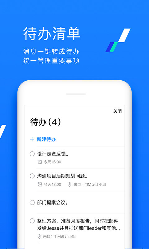 腾讯TIM1.0.4旧版本
