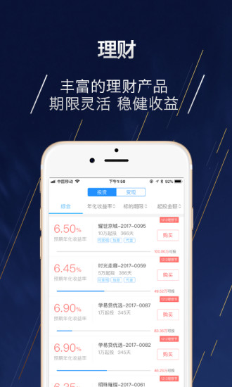 民生易贷软件app