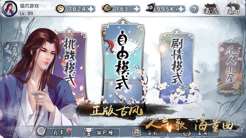 大琴师贰最新版下载