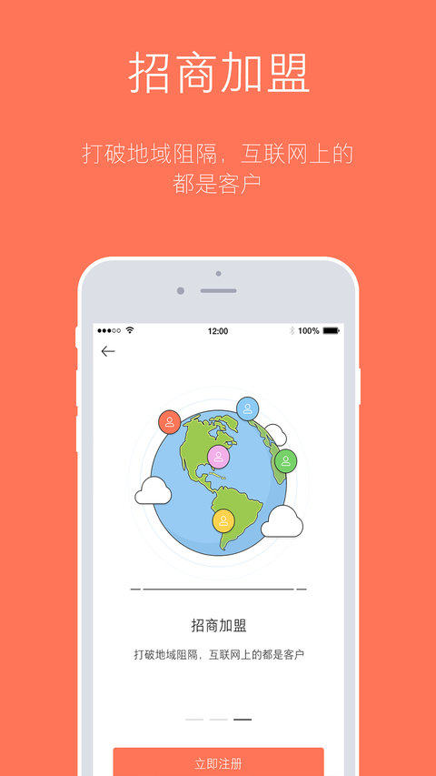 订货宝app