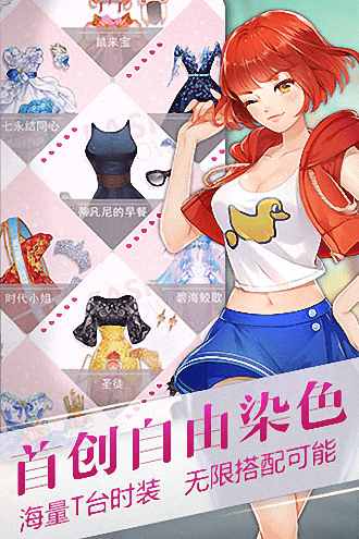 小时代手游破解版