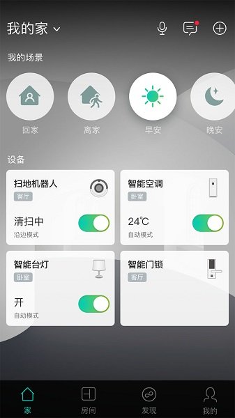 阿里小智app(改名为阿里智能)