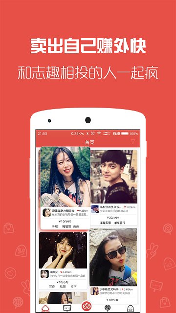 天天租我app