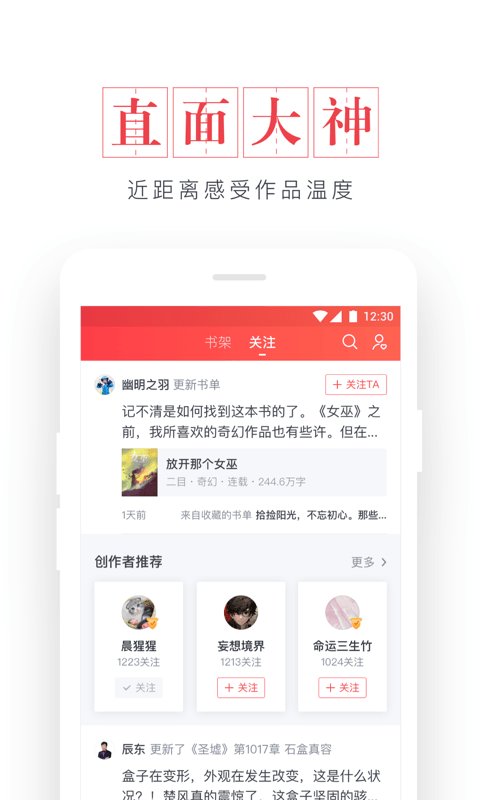 起点读书破解版无限币