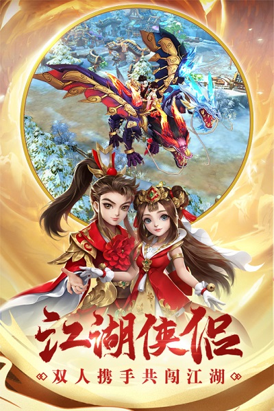 热血神剑世诚手游
