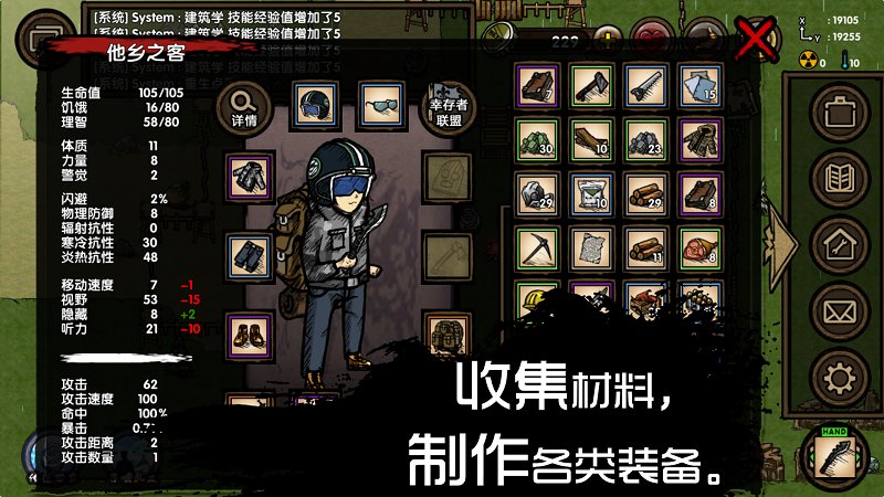 求生之旅破解版下载