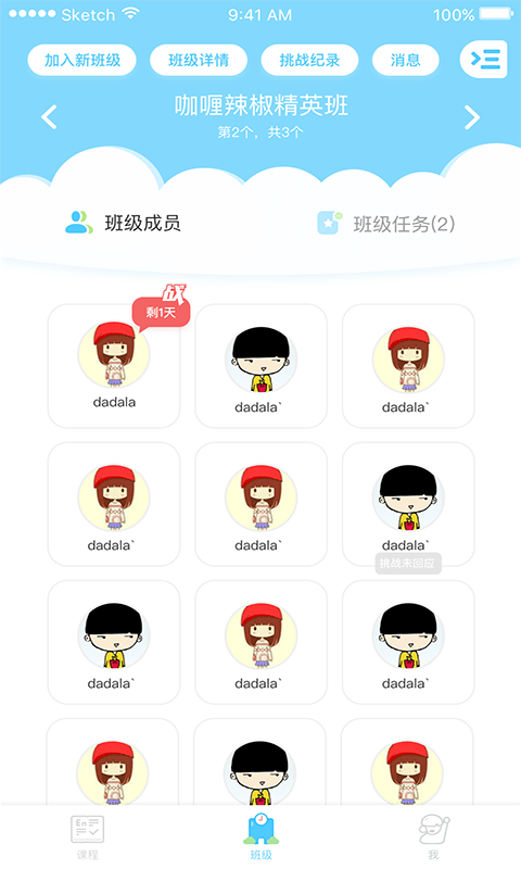 口语机器人官方下载