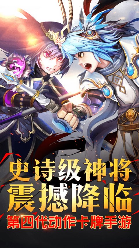 三国吧兄弟手游
