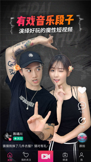 美拍直播软件下载
