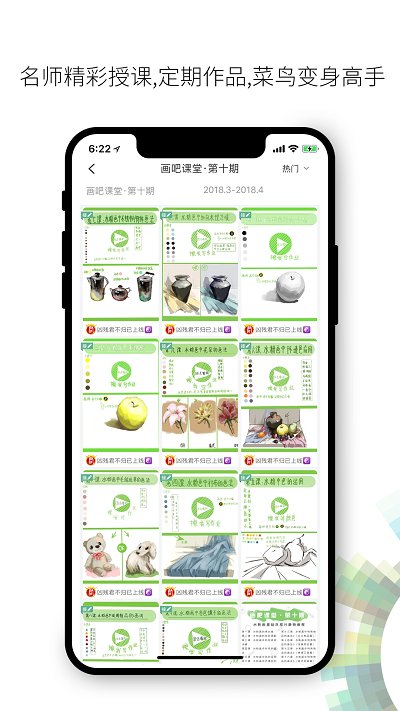 画吧手机破解版下载