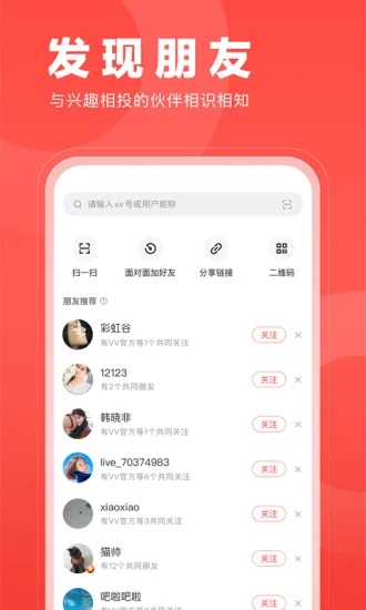 开心微微手机版(改名为微篇)
