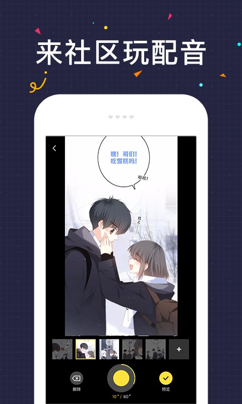 快看漫画vip破解版