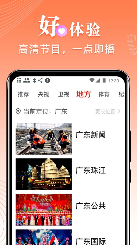 爱看电视tv旧版本下载