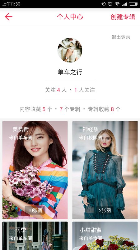 美图手机版下载