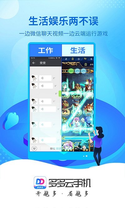 多多云手机时间破解版2020