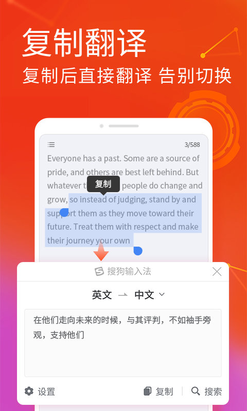 搜狗输入法最小精简版
