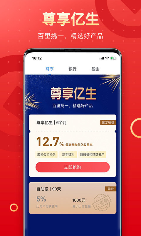 ppmoney官方版