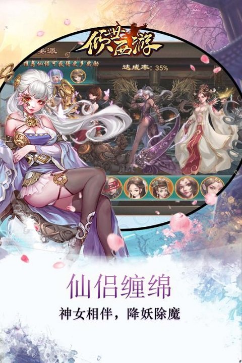 倾世西游内购破解版