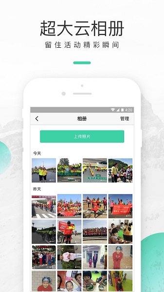 超级俱乐部app