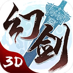 幻剑情缘内购破解版