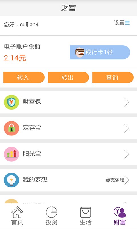 阳光银行最新版本下载