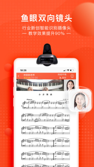 快陪练app