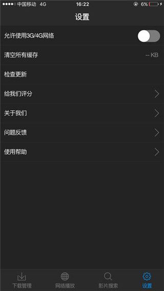 云朵播放器最新手机版