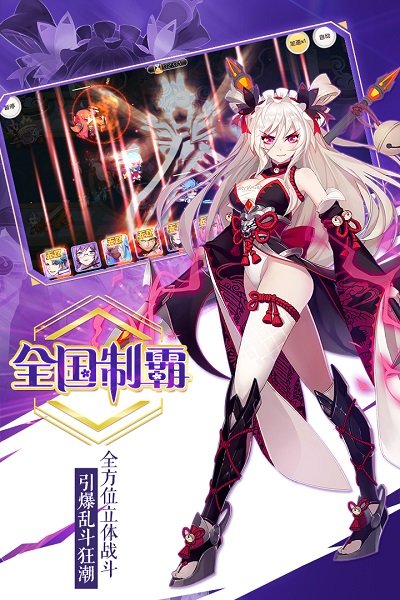 萌战无双hd最新版