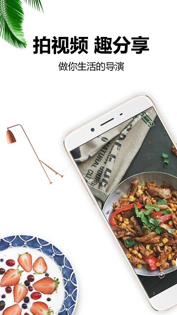 互动百科app