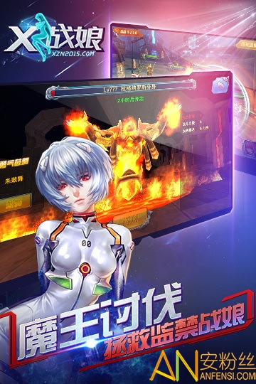 x战娘商城版