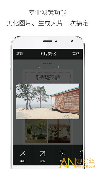 爱分享app