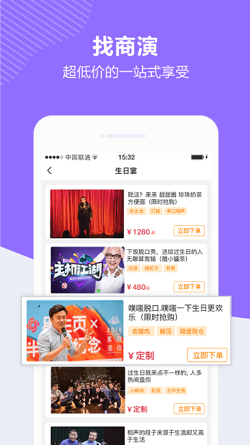 快演app