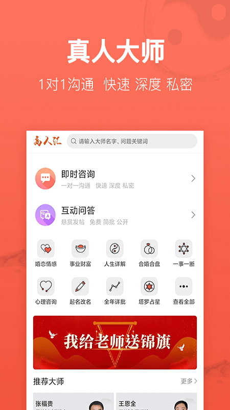 高人汇官方版下载