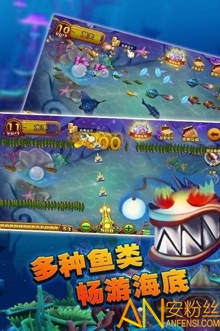 深海捕鱼大师无敌版下载