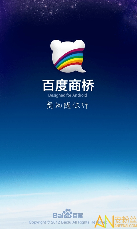 百度商桥2019手机版