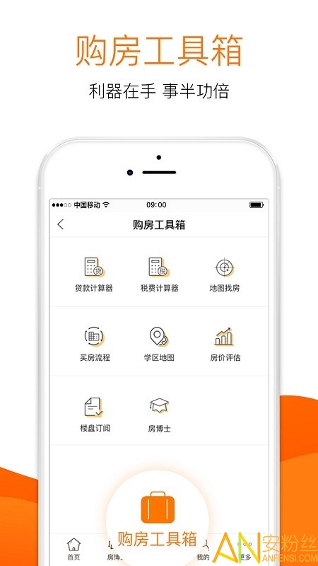 365淘房网app下载