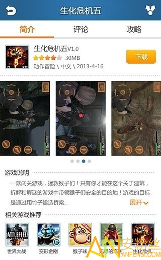 快玩游戏盒app官方