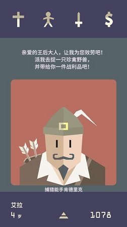 王权2女王陛下中文版下载