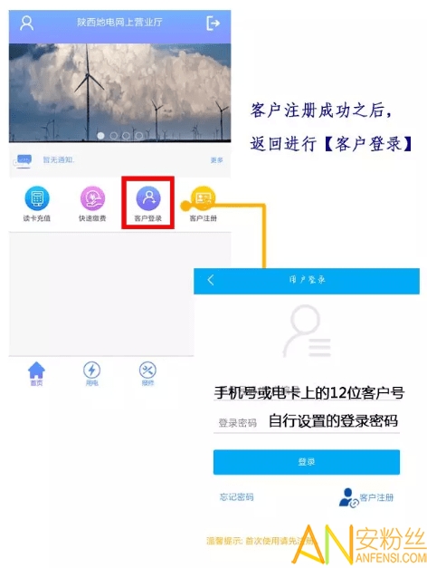 陕西地电网上营业厅app