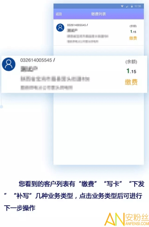 陕西地电网上营业厅app