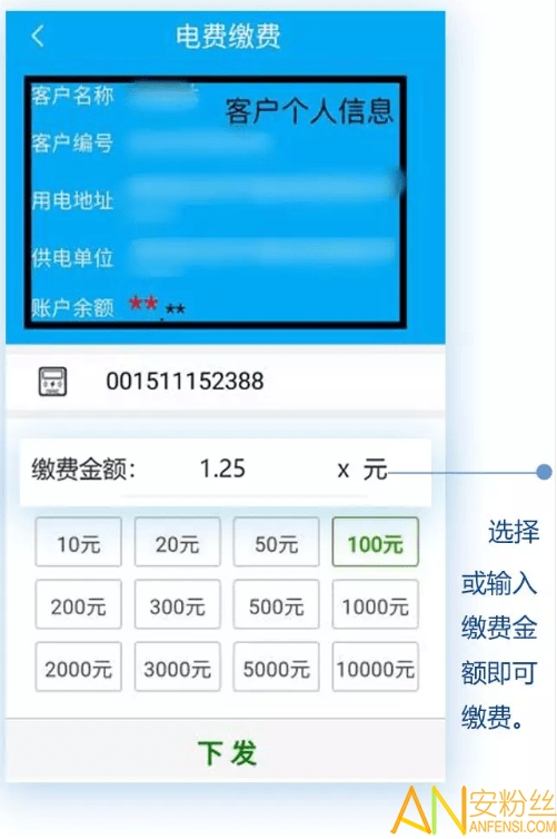 陕西地电网上营业厅app