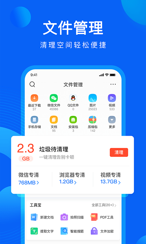 手机qq浏览器app官方