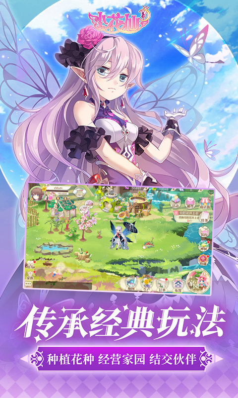 小花仙淘米游戏