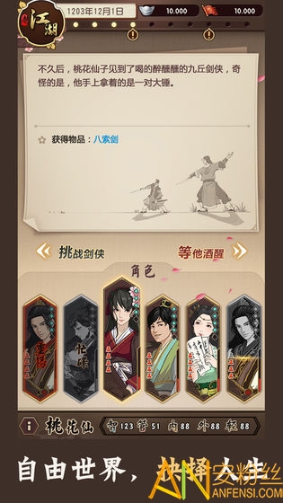 模拟江湖1.2.9破解版