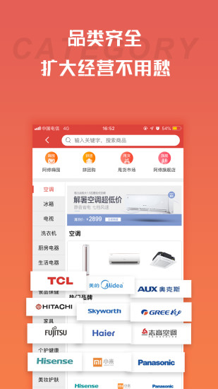 营客通app
