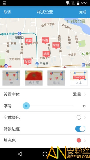 地图无忧手机破解版
