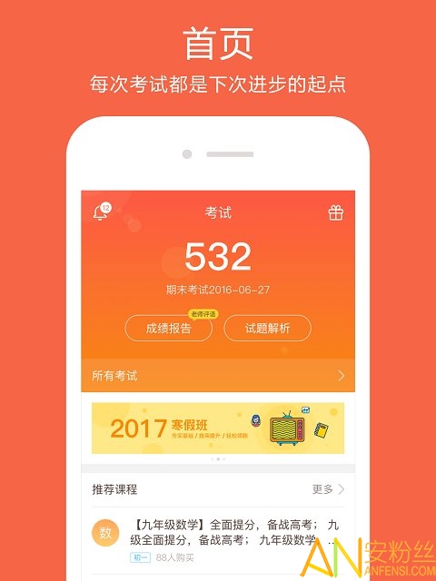 好分数查成绩登录网页版