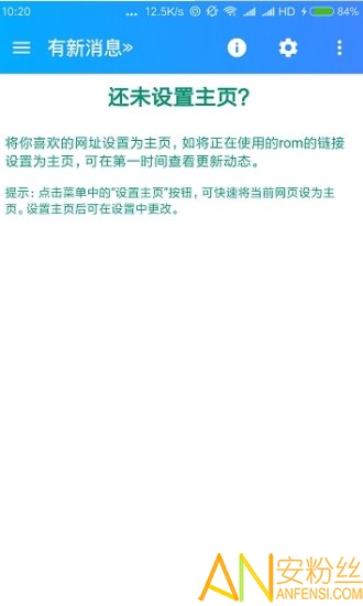 小米刷机助手最新版