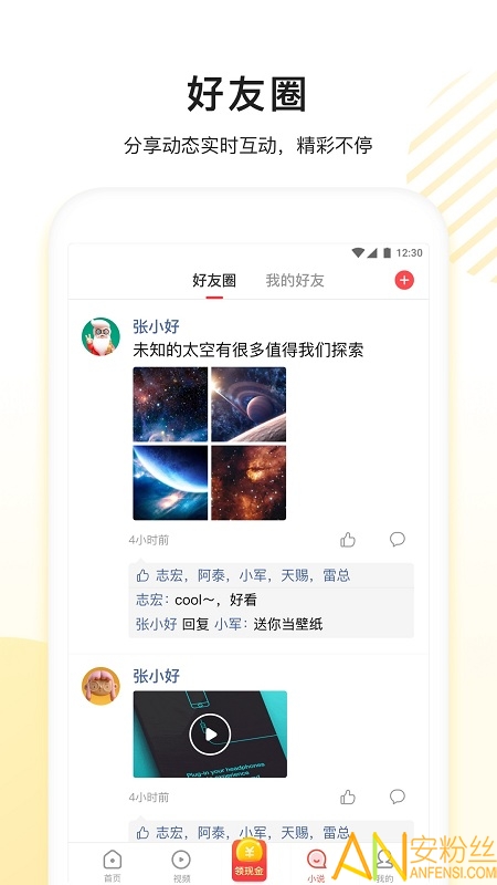 看多多旧版本