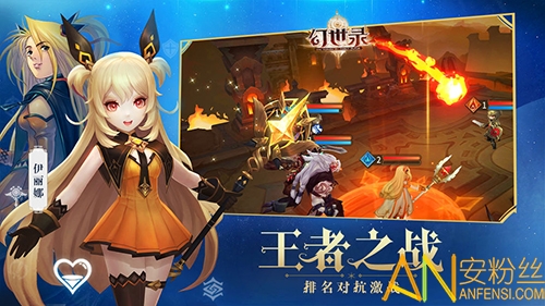 幻世录手机版